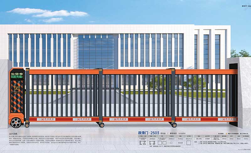 段滑門(mén)-2503