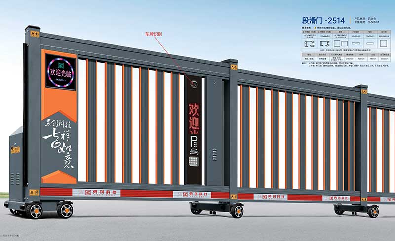 段滑門(mén)-2514