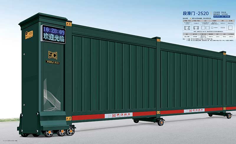 段滑門(mén)-2520